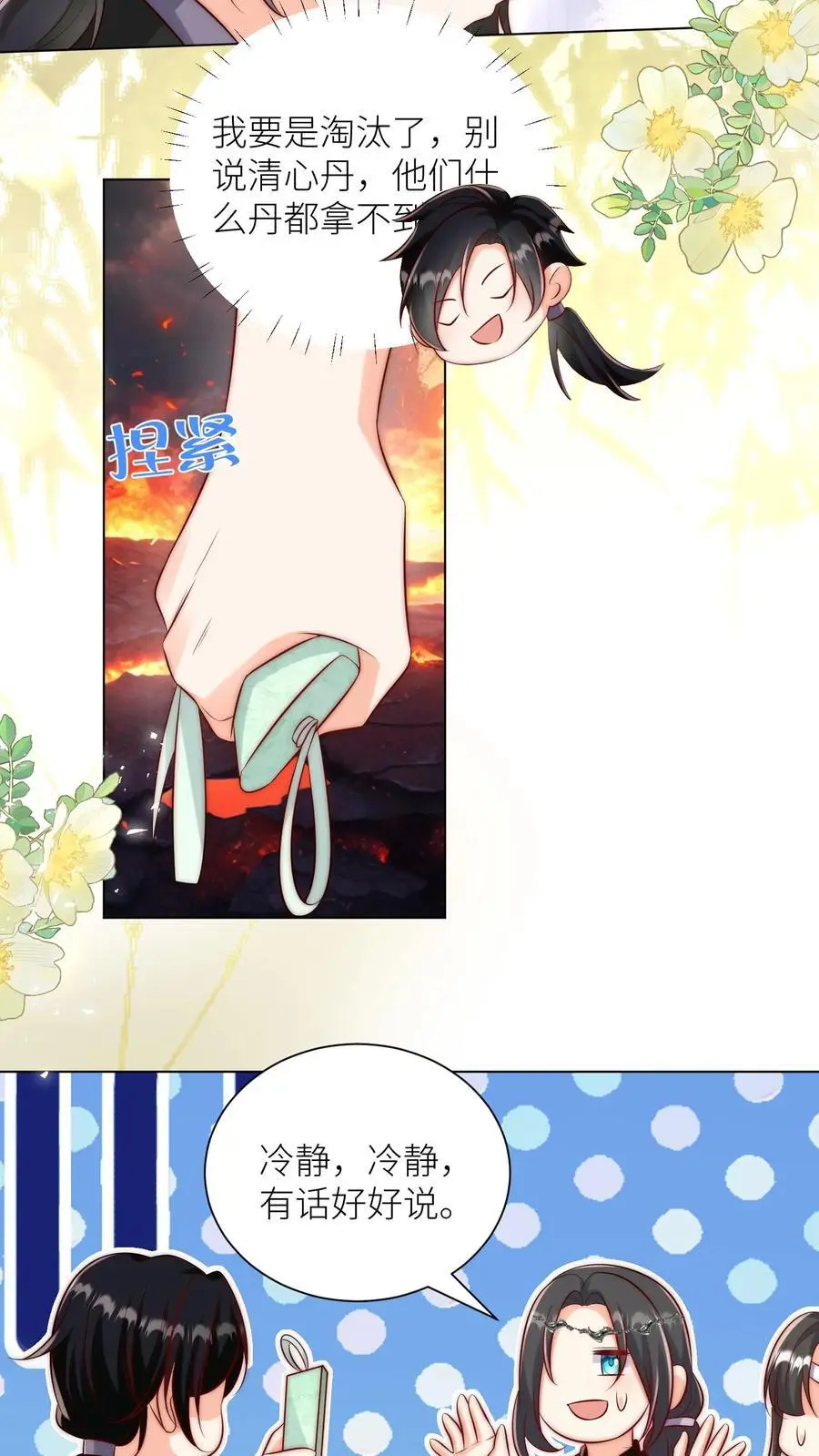 第176话 再过来就自杀警告！7