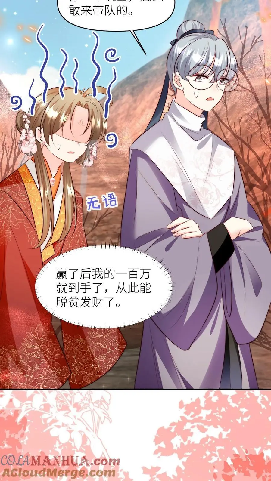 第178话 怪味丹药大赏16
