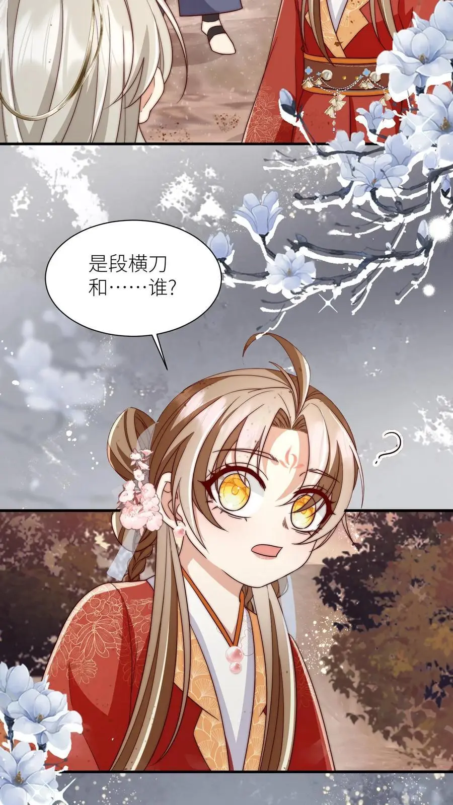 第118话 当两个符修凑在了一起19