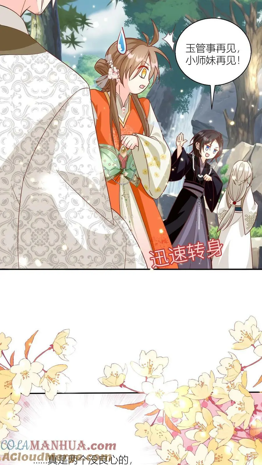 第23话 熬夜抄书要给加班费的！14
