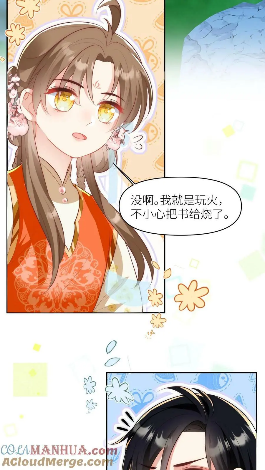第21话 我的师兄妹们终于疯了26