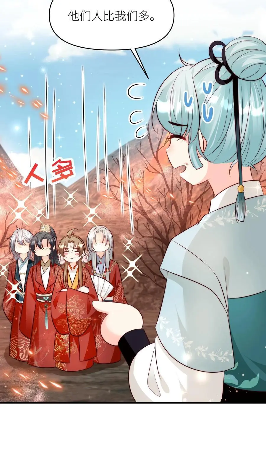 第169话 炼丹选我，我超甜！17