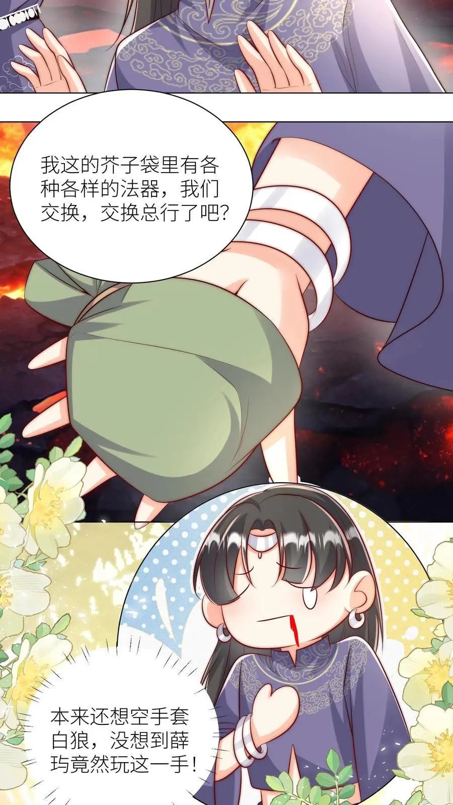 第176话 再过来就自杀警告！9