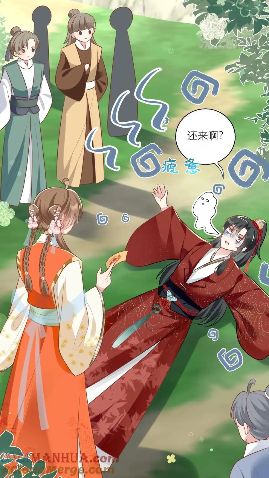 第47话 你们符修都这么会玩的吗？14