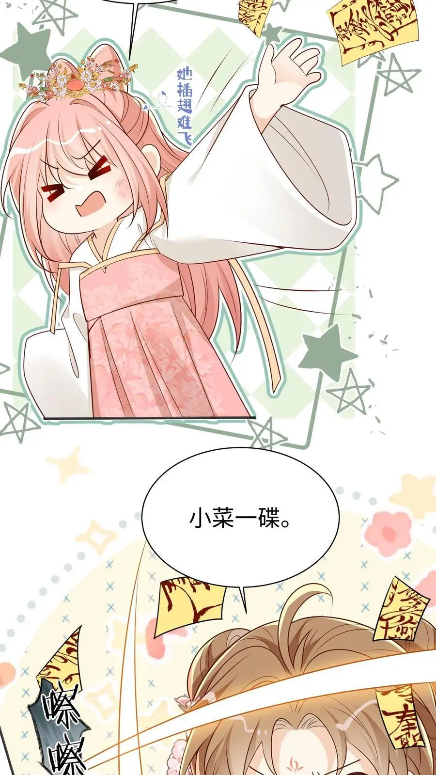 第171话 别问，问就是宗门素质27