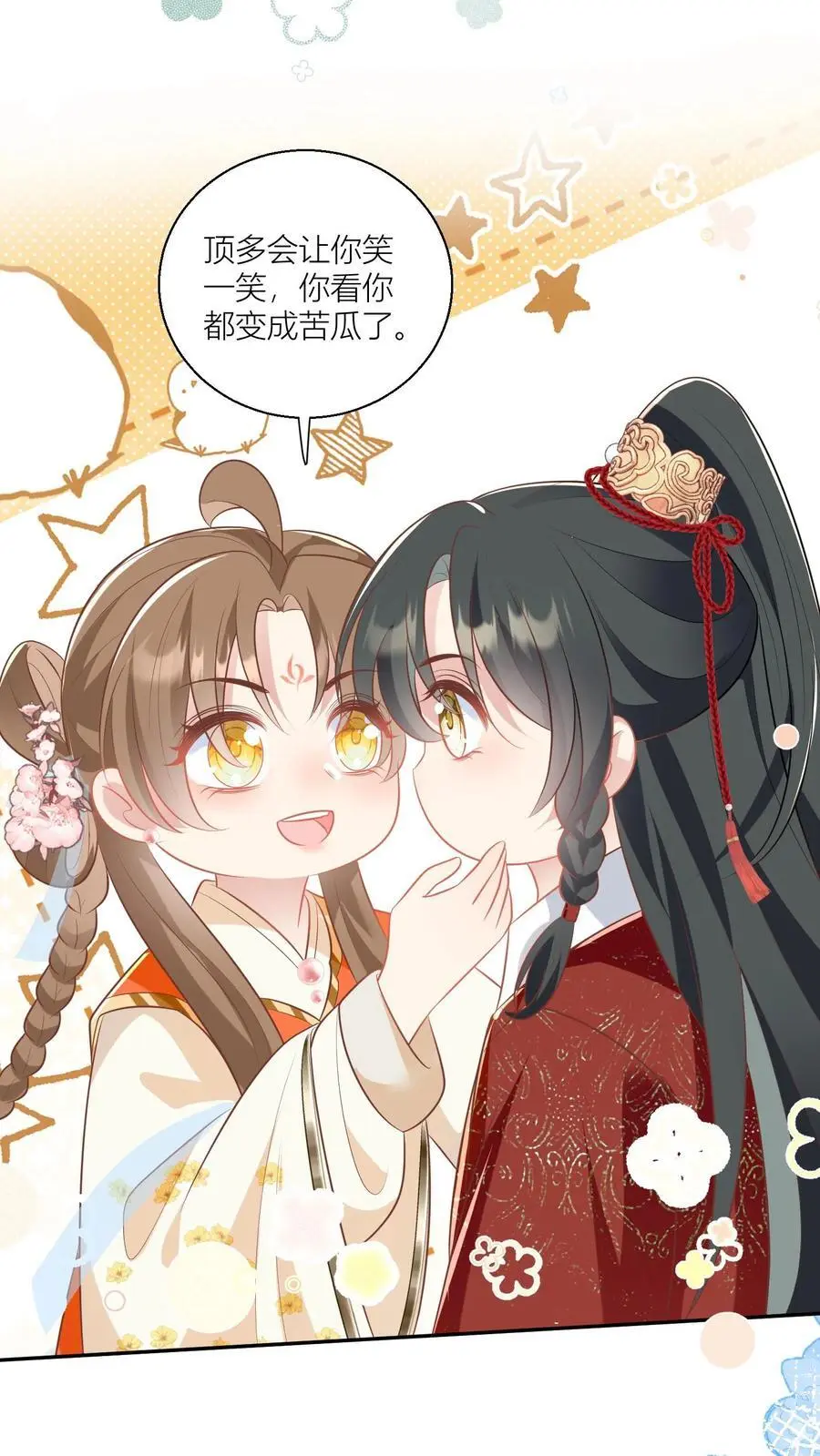 第47话 你们符修都这么会玩的吗？17