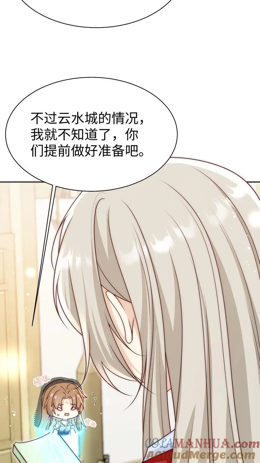 第153话 圣女和她的两个男宠8