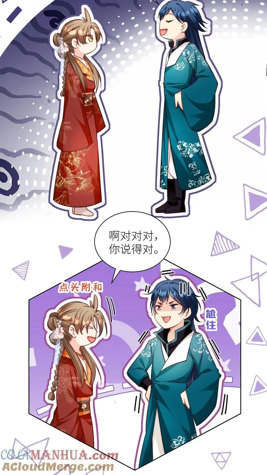 第94话 知错就改，不行就摆14