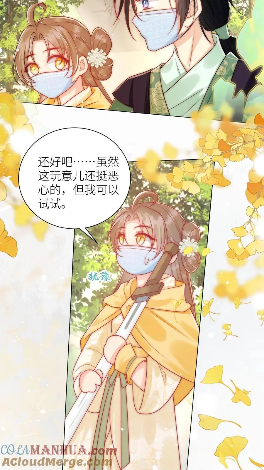 第40话 她一定是想讹我！14