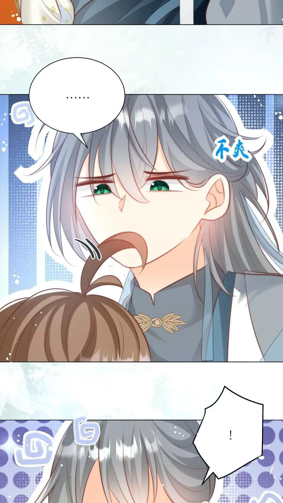 第13话 大师兄有强迫症13