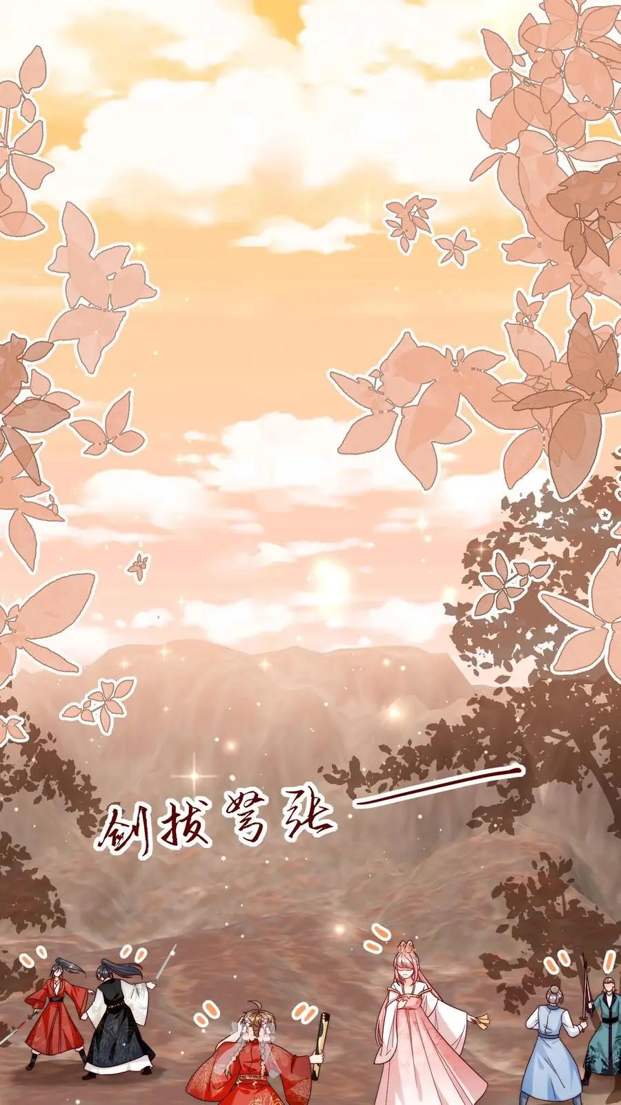 第133话 送你们一场大爆炸1