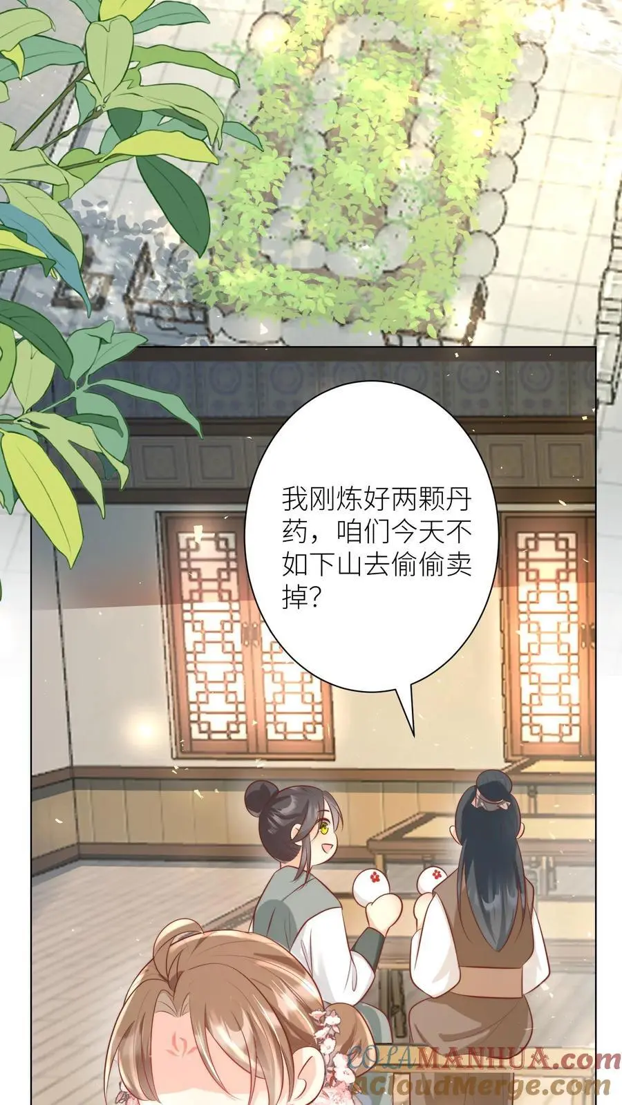第25话 伟大的哲学家说要准时睡觉20