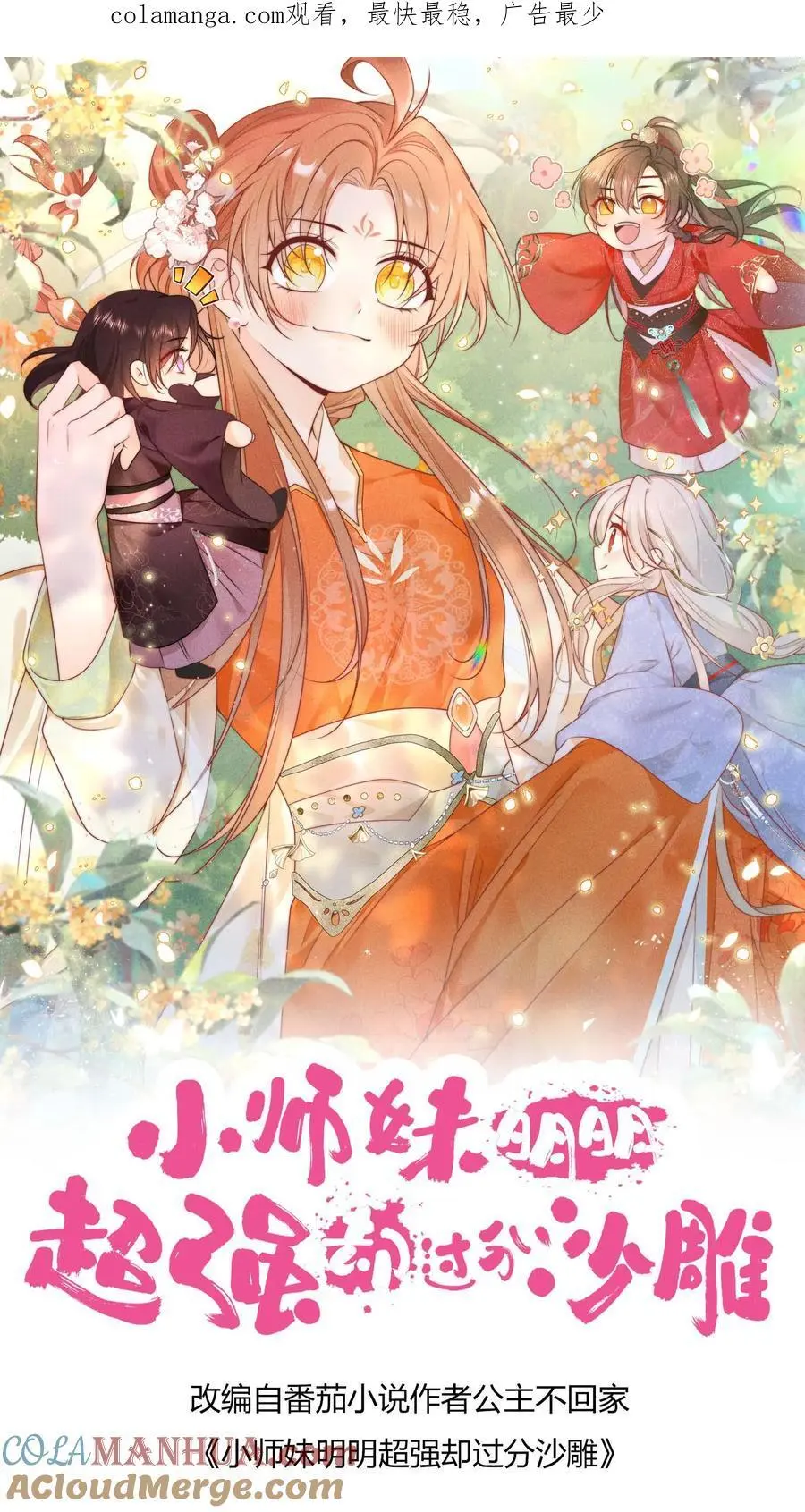 第173话 打着打着敌人就内讧了0