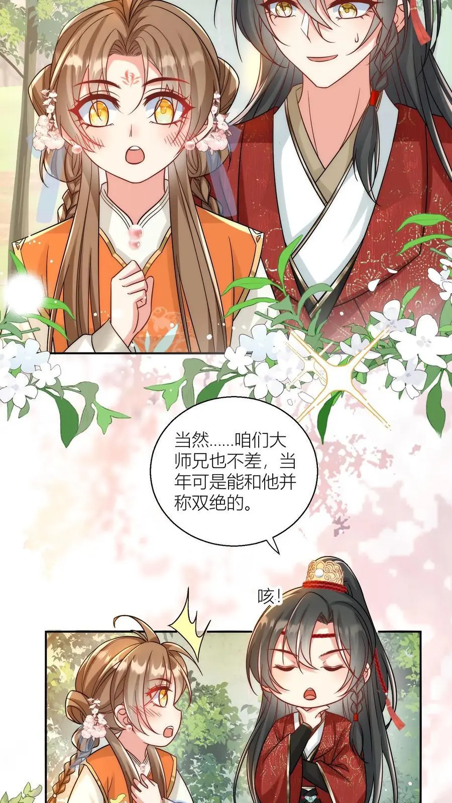 第62话 邪神入侵修真界啦！3