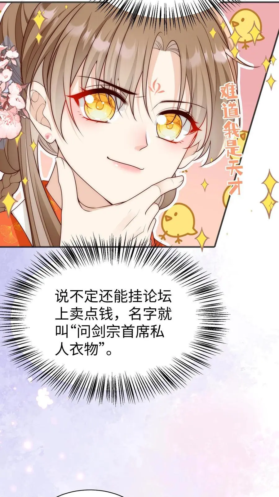 第187话 丹炉之下，众生平等！17