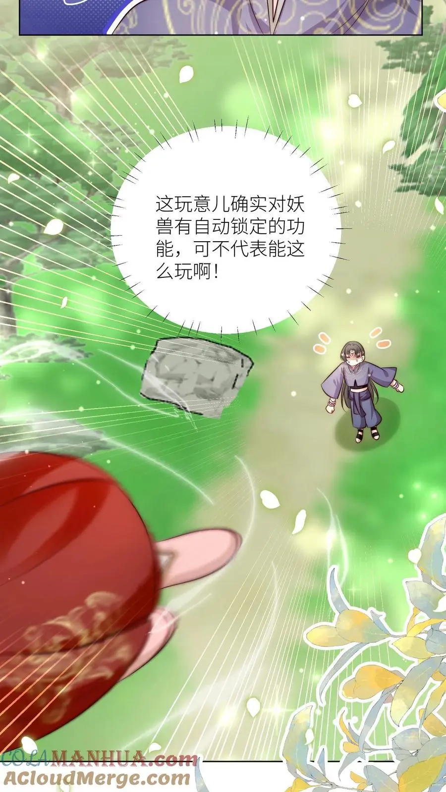 第104话 我今天就要去远航26