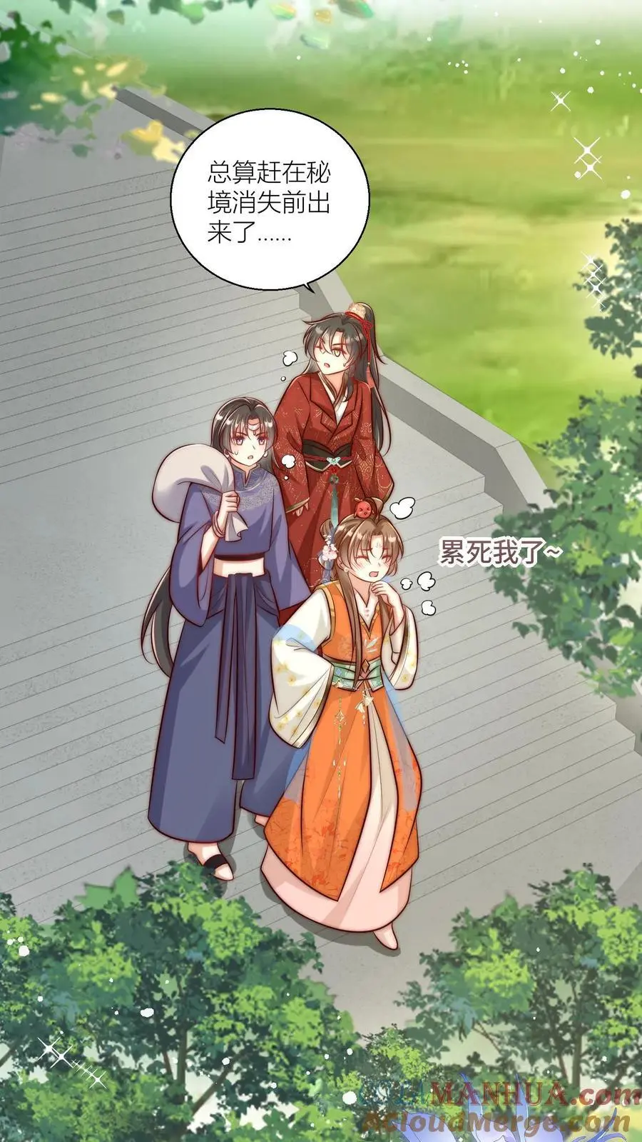 第84话 不准在我头上絮窝！14