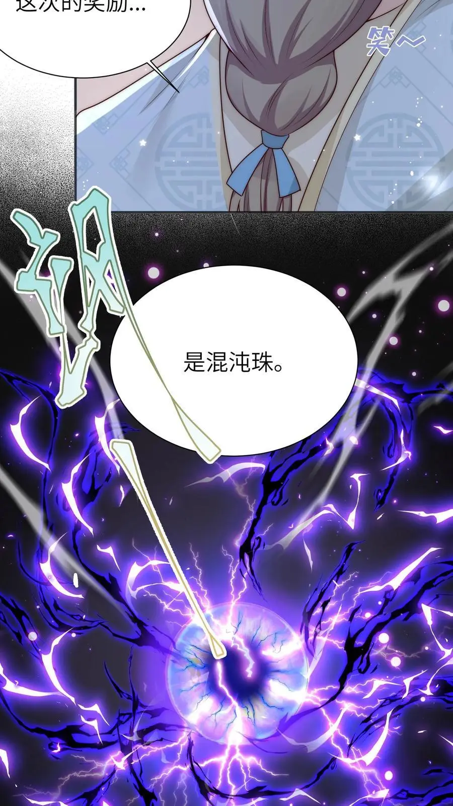 第141话 蓝色妖姬3