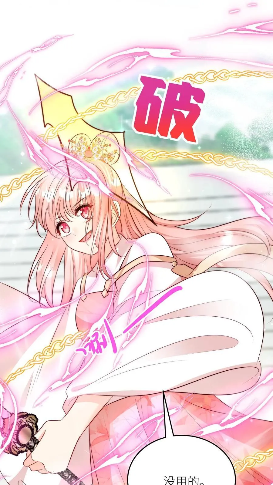 第195话 比赛的尽头是钻漏洞23