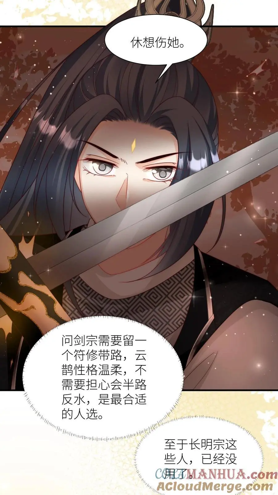 第133话 送你们一场大爆炸4
