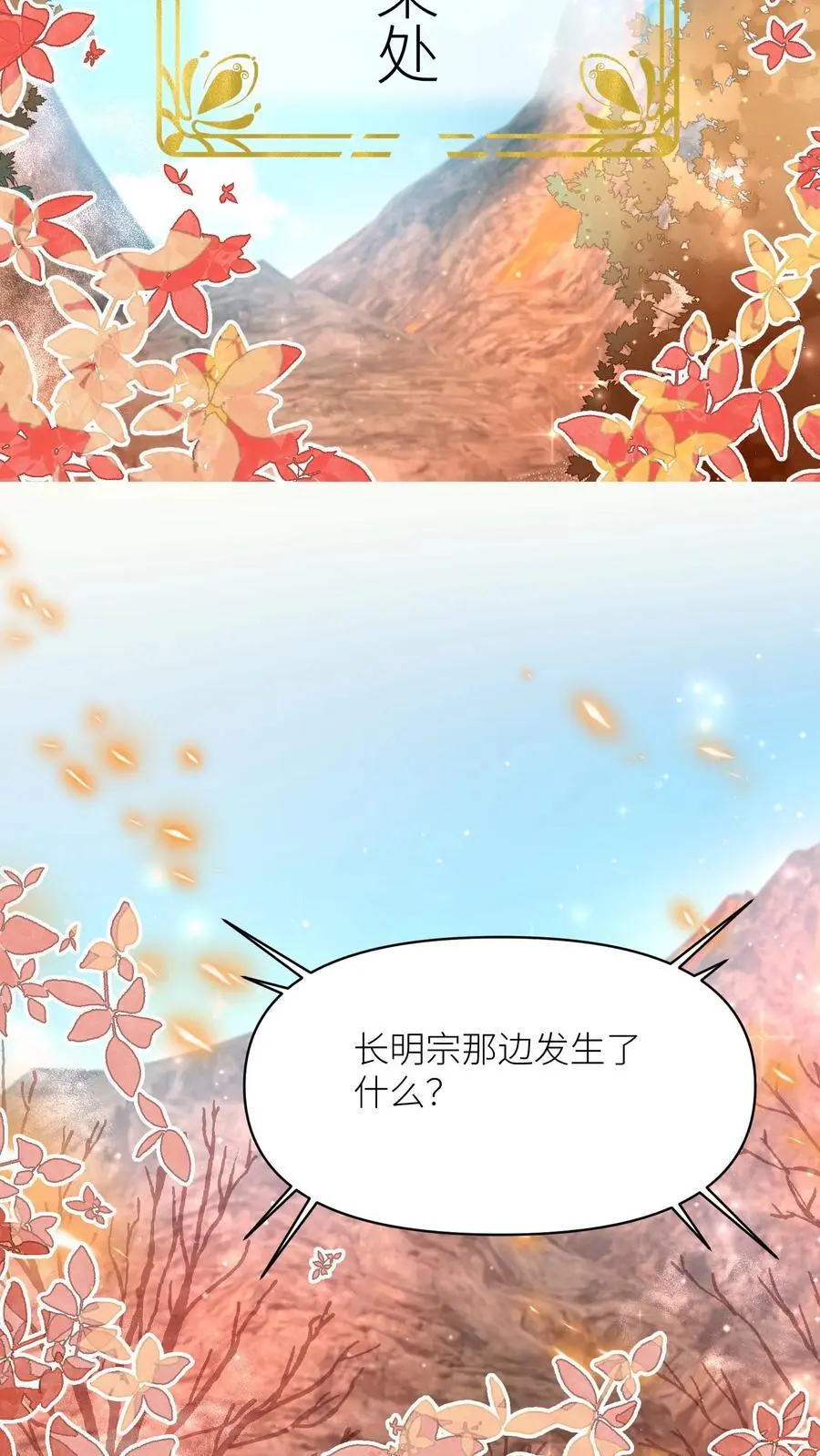 第178话 怪味丹药大赏7