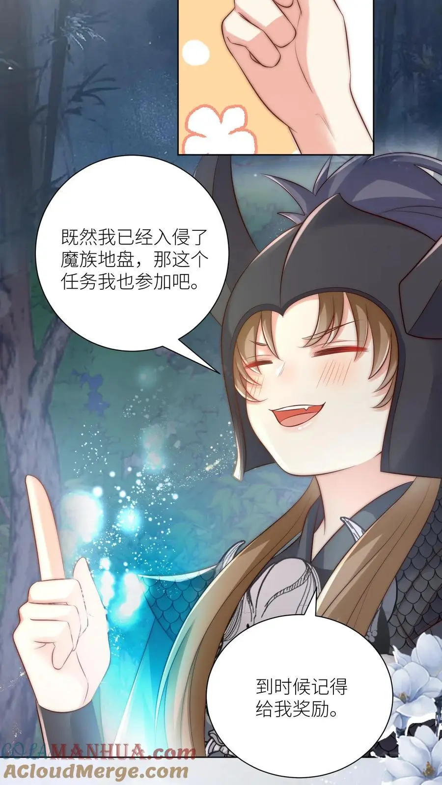 第144话 不知不觉就深入了敌营12
