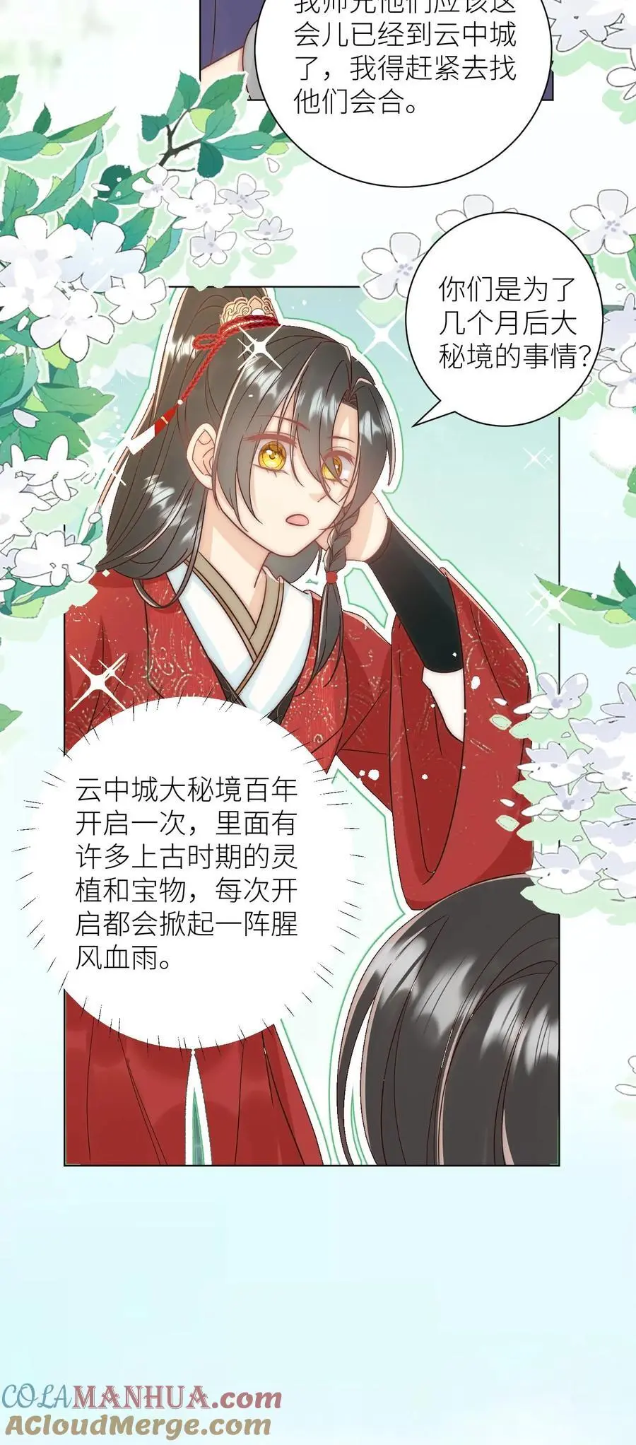 第63话 从未被如此坚定地追求过22