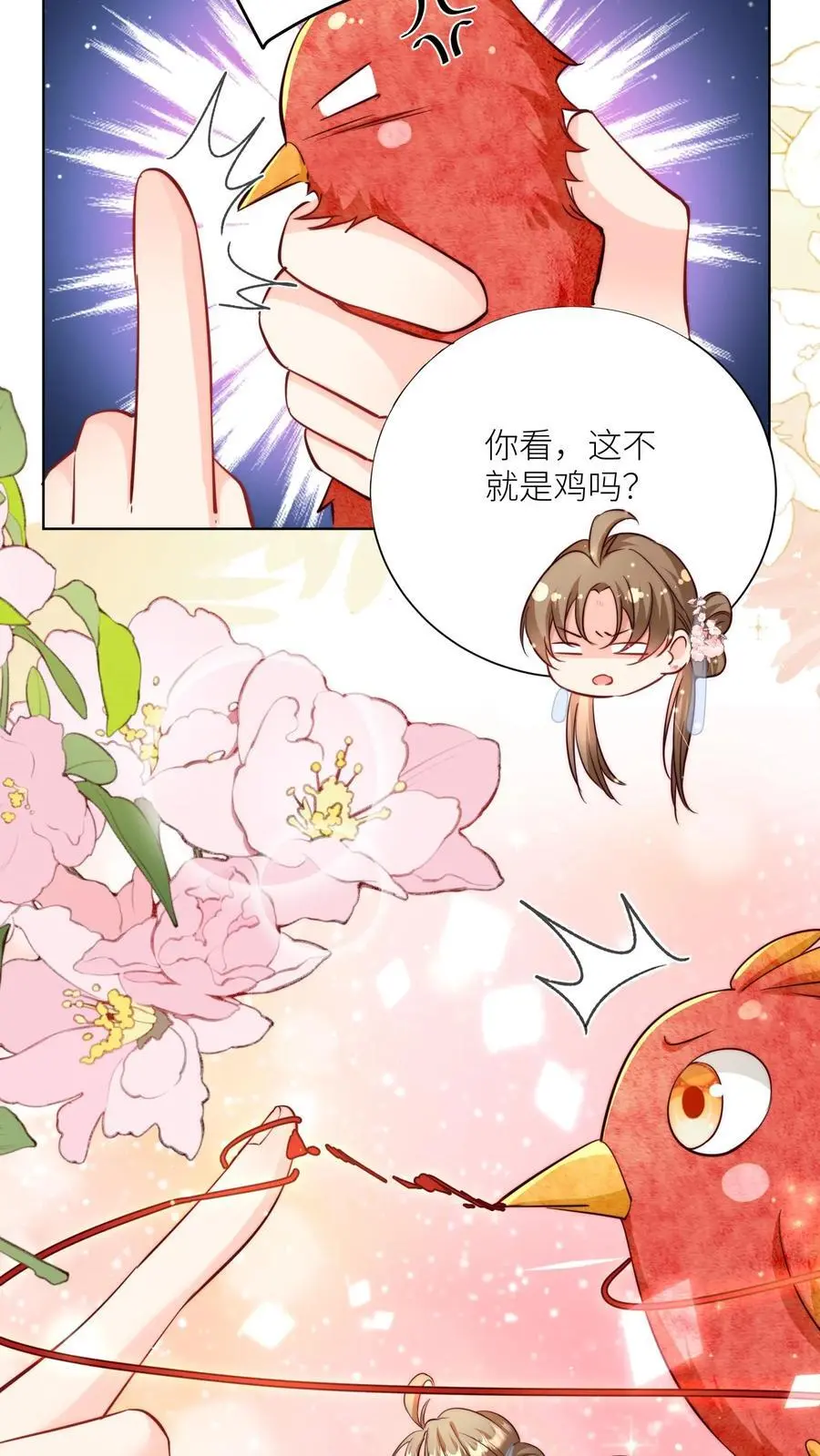 第70话 鸡要养肥了再吃！3
