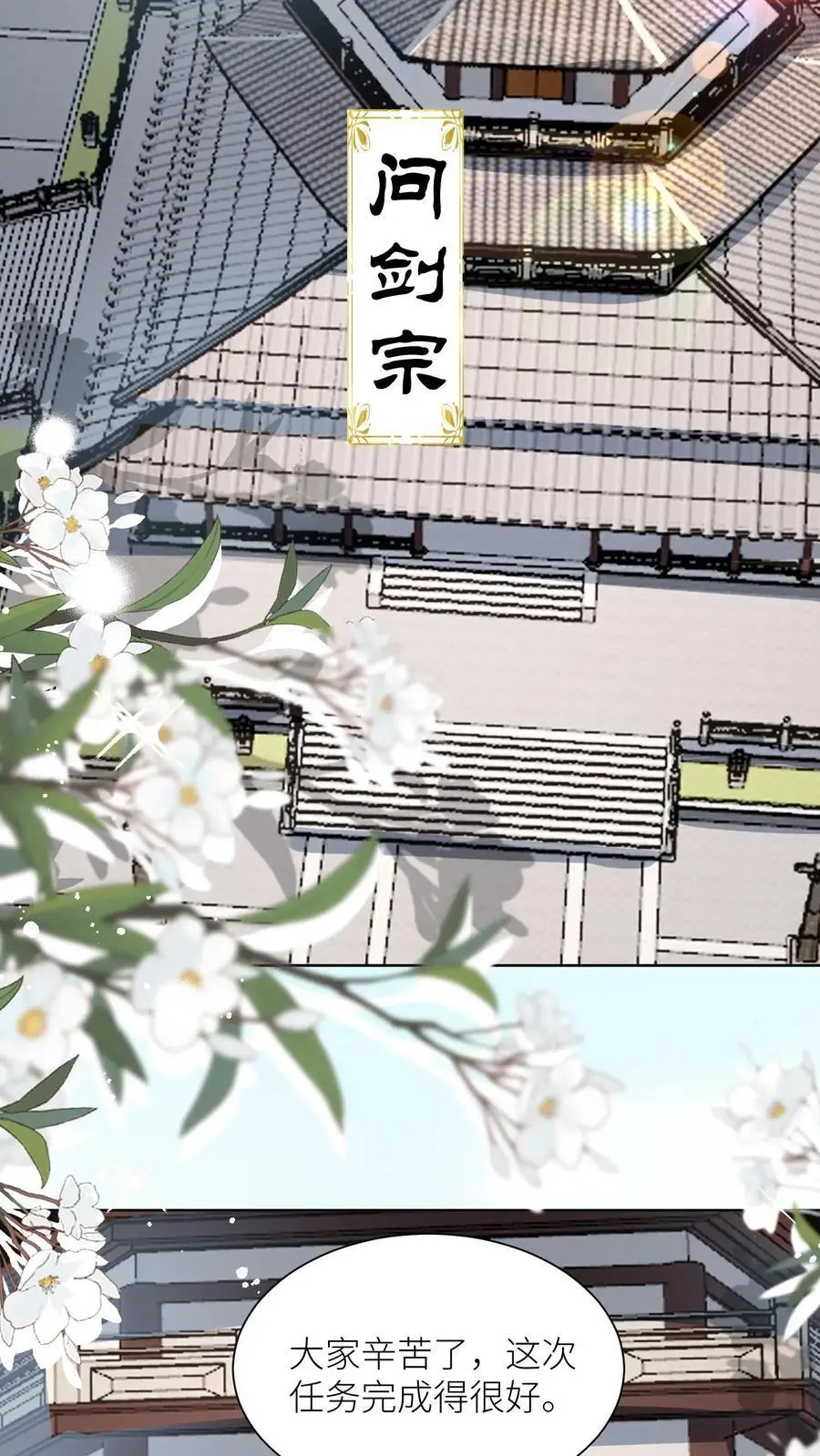 第158话 可爱的女孩子就是要多宠宠1