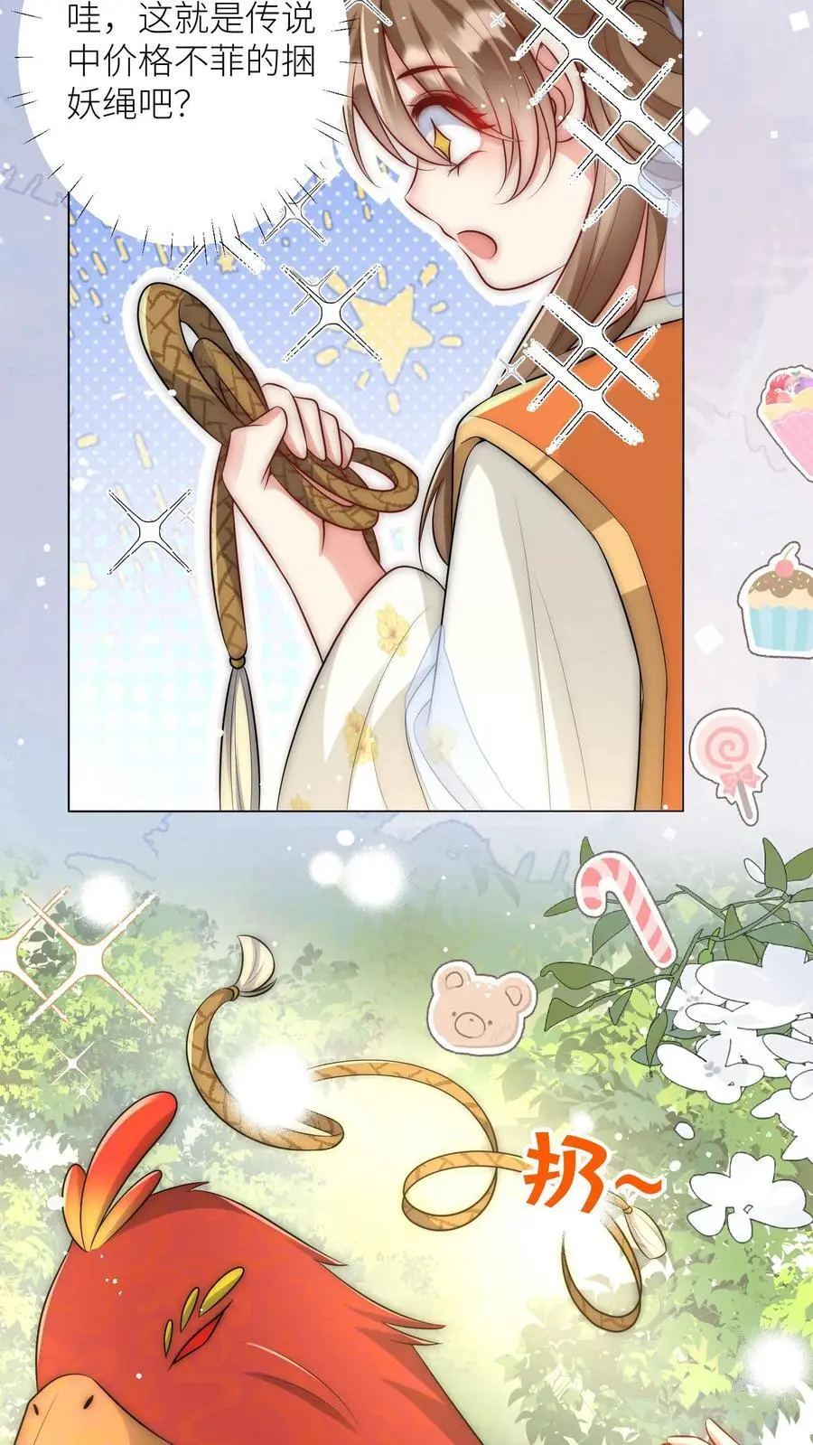 第56话 卖妖兽的可持续发展计划9