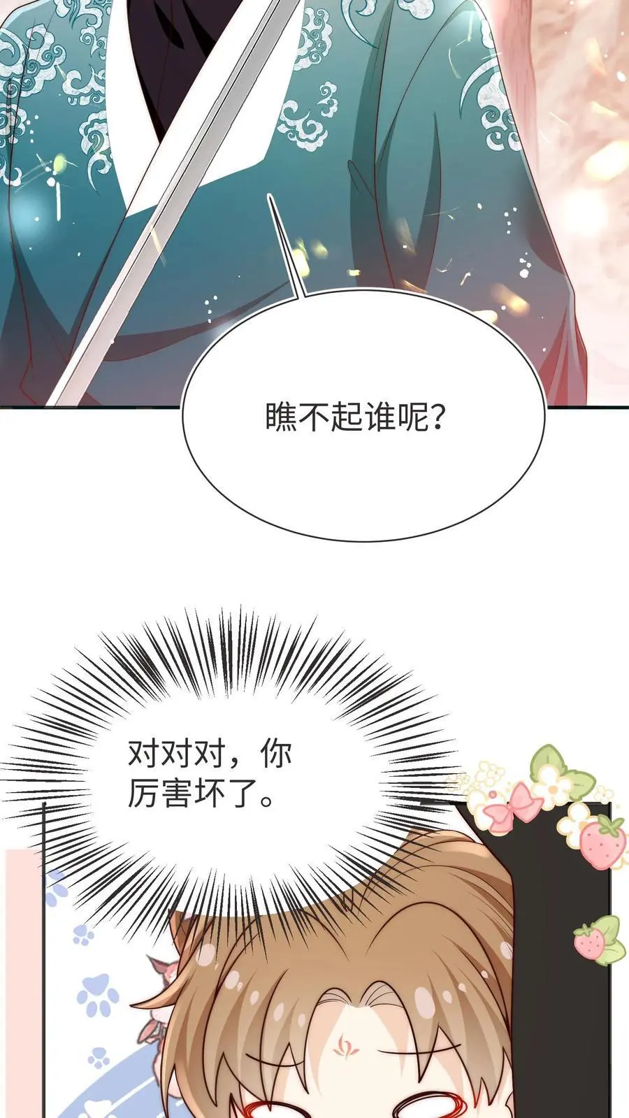 第188话 丹修都跟我学废了17