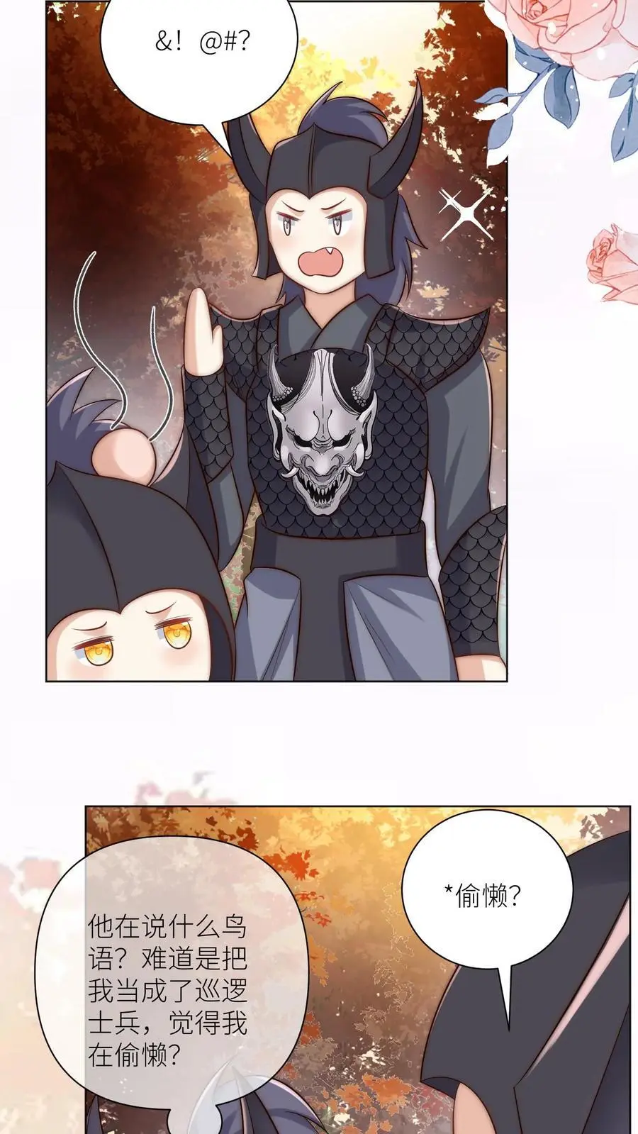 第143话 传说中的魔族出现了！19
