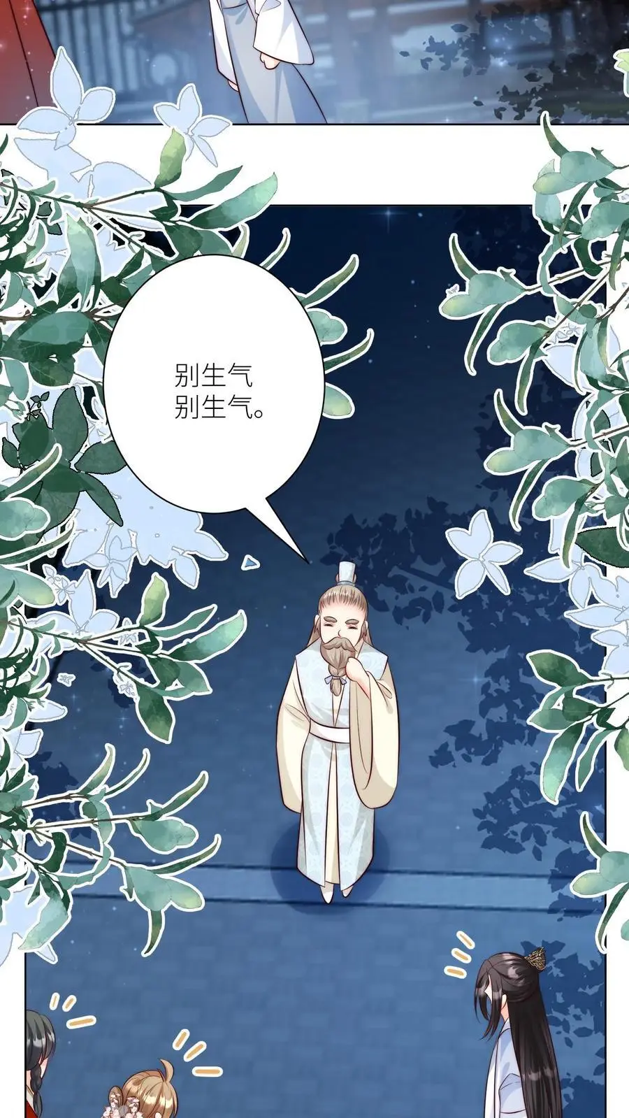 第111话 我可是你们得不到的弟子~23