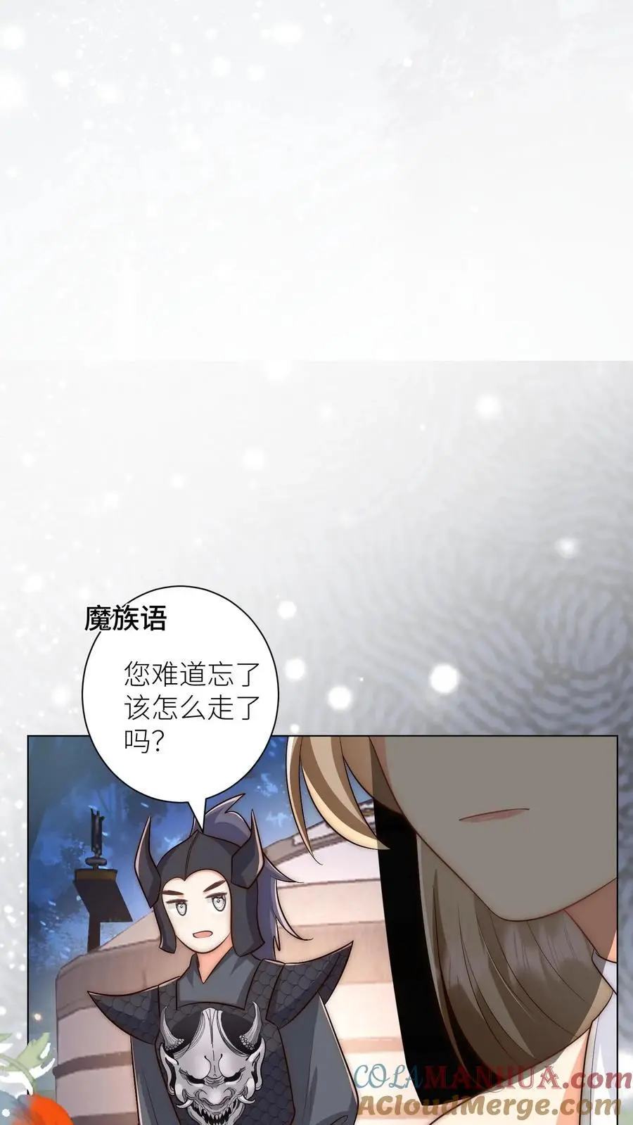 第149话 全员魔族内奸22