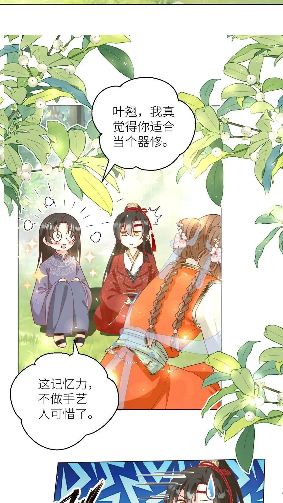 第69话 晚餐烤火鸡预定11