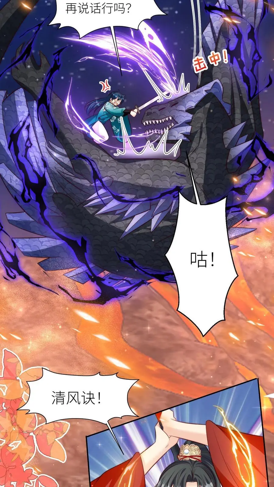 第169话 炼丹选我，我超甜！7