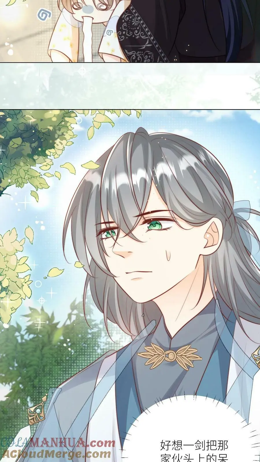 第13话 大师兄有强迫症22