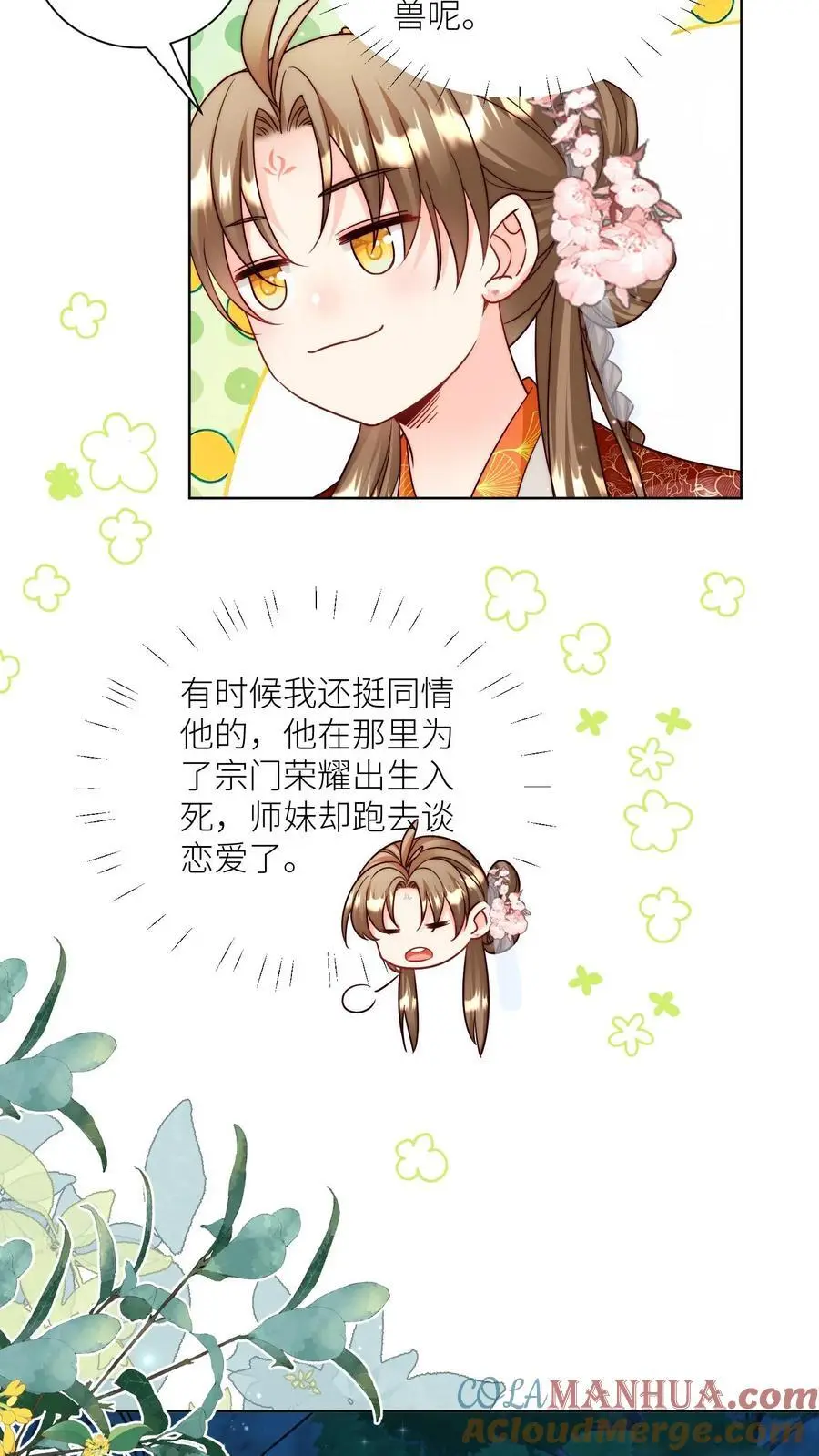 第101话 宋寒声，我来也！14