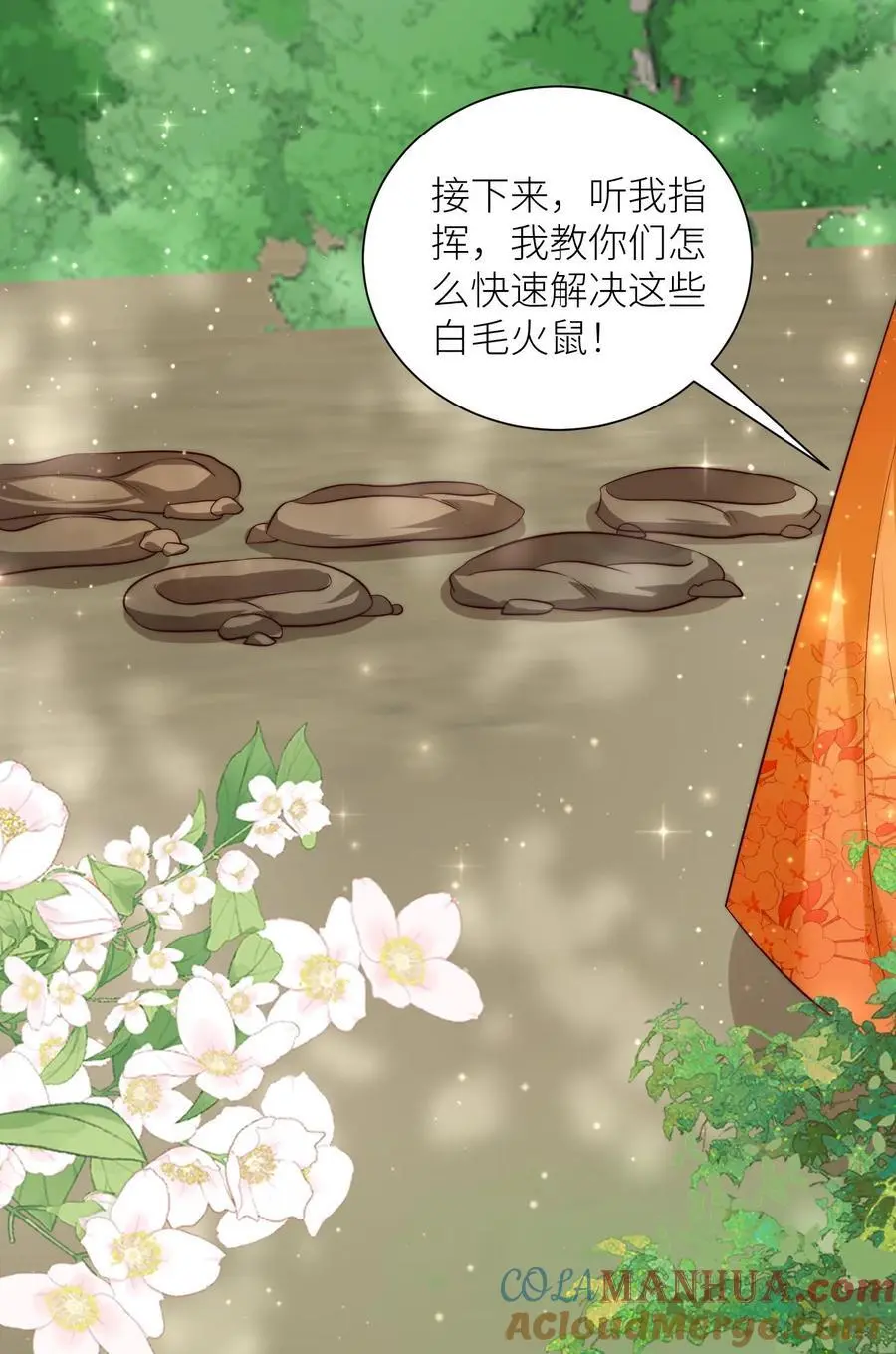 第68话 打地鼠游戏开始啦！20