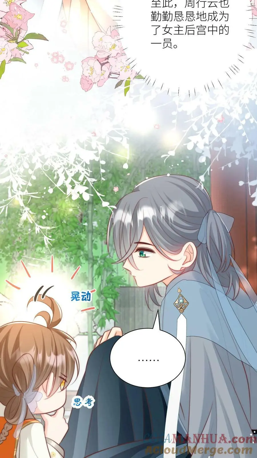 第13话 大师兄有强迫症12