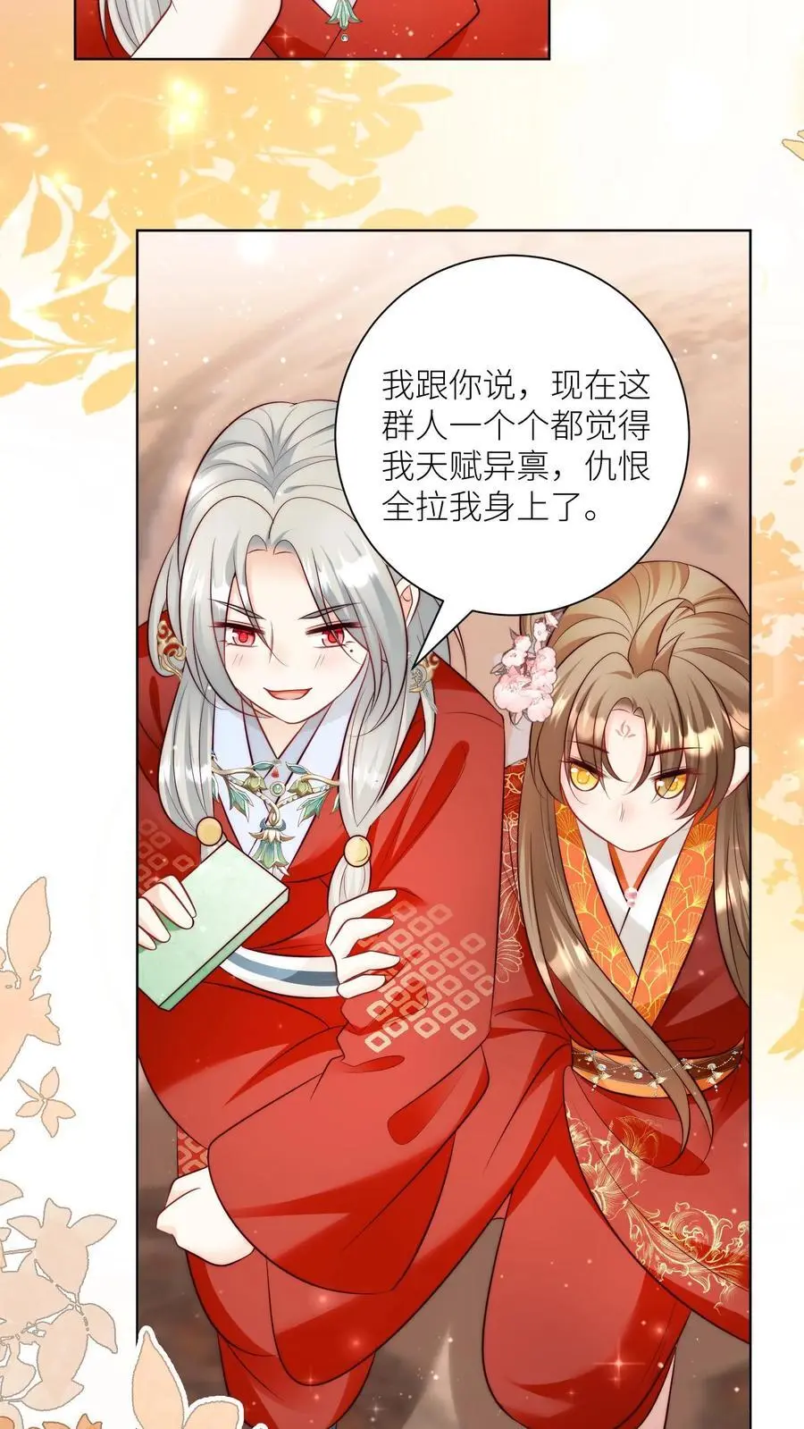 第123话 怎么一个个的都来打我_15