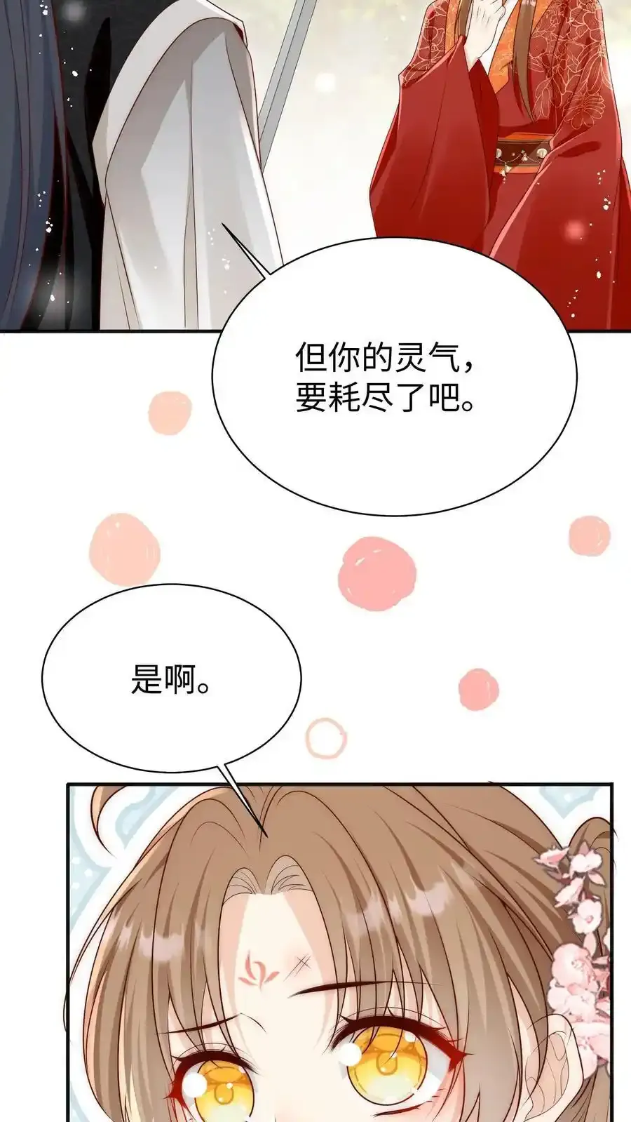 第200话 不要惹肚子疼得女人27