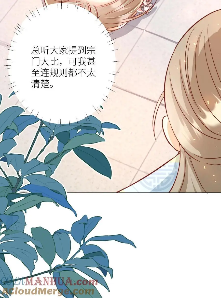 第87话 我不行了让我摆烂吧！22