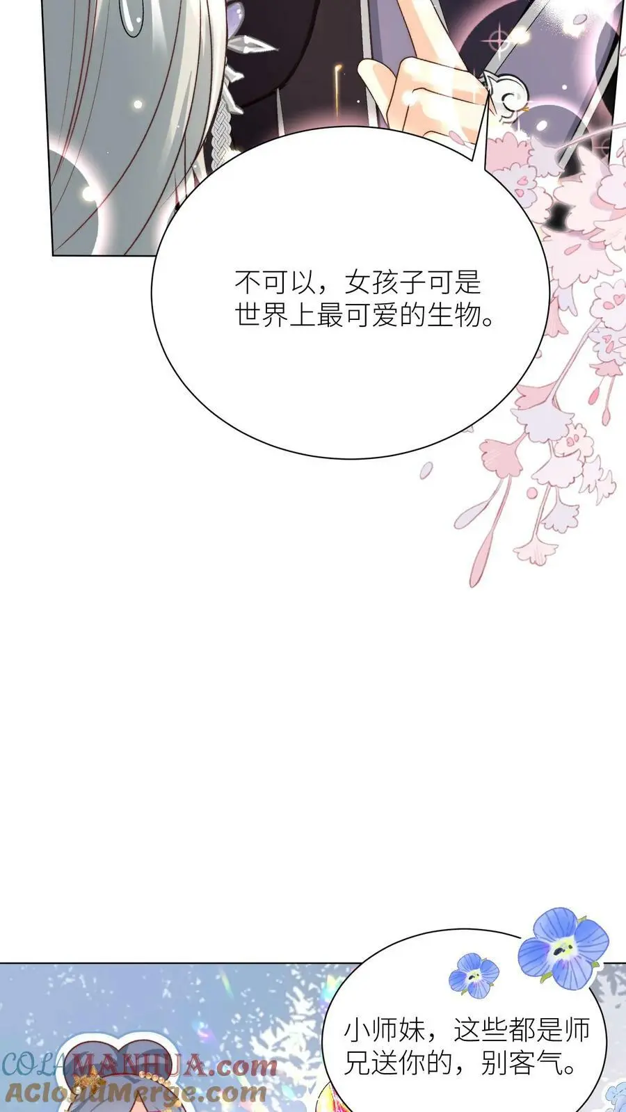 第9话 你说谁是土豆地雷？20
