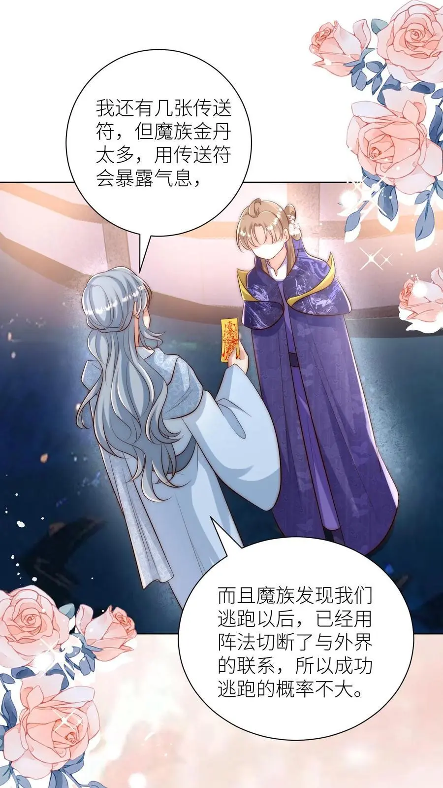 第148话 女浴室衣服失窃记事1