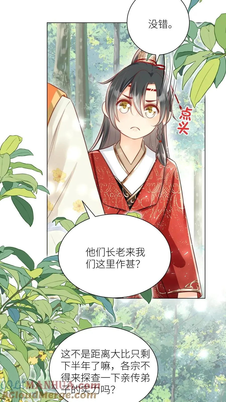 第45话 看我的小型炸弹!2