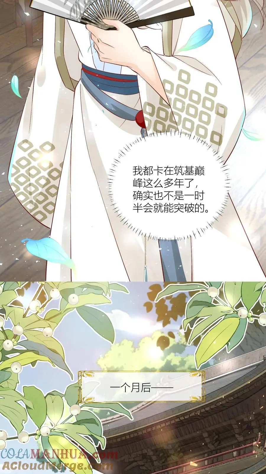 第91话 吃瓜是人类天性啊！6