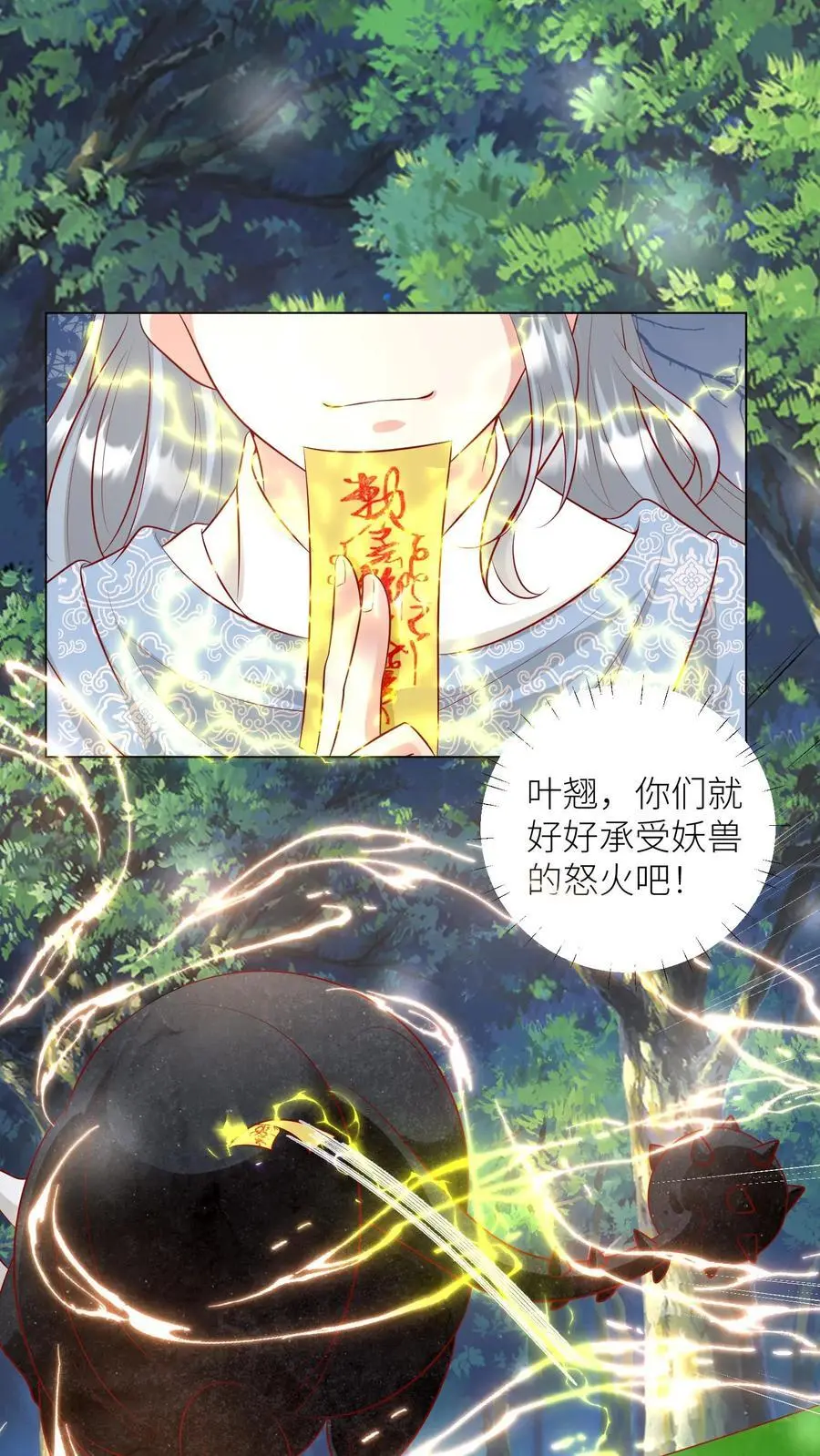 第58话 再次遇到老熟人9