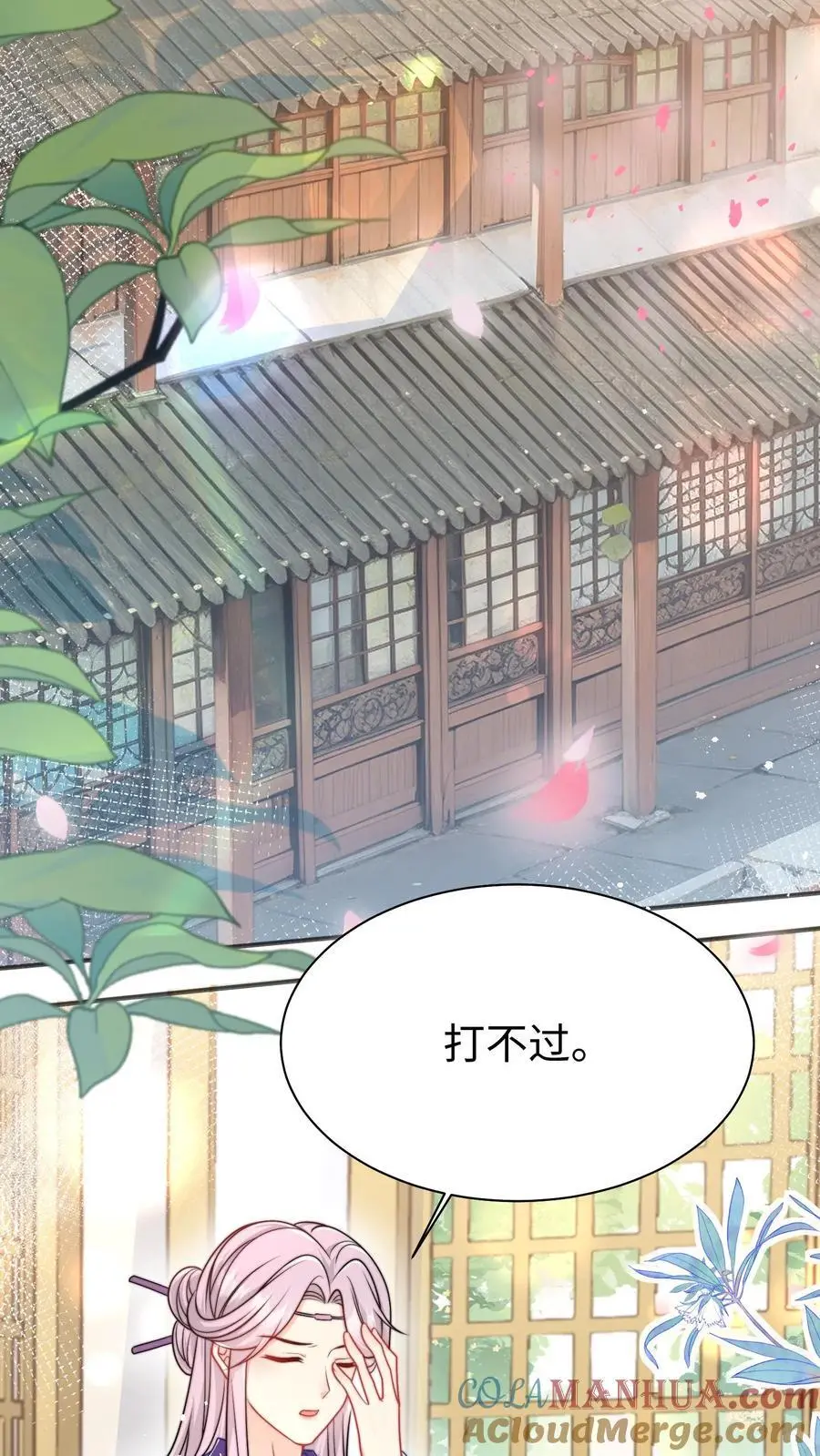 第154话 师妹身边的男人好多哦2