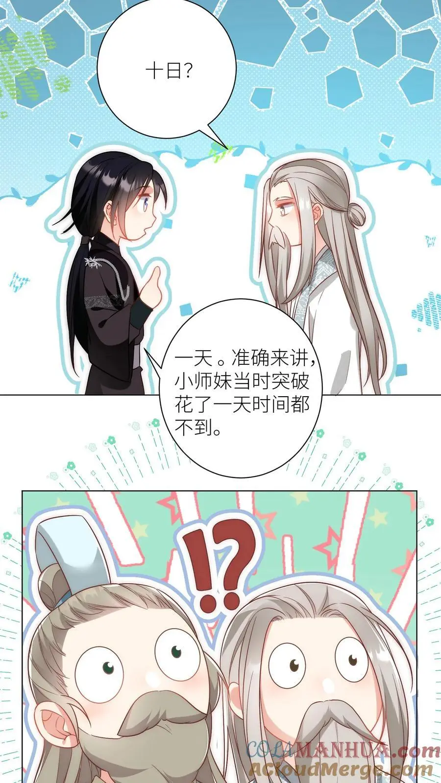 第44话 我明明超乖的！8